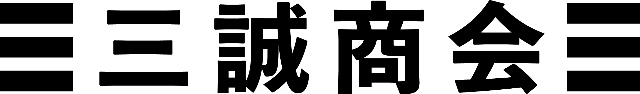 sansei_logo.png