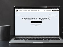 Знятись з обліку ВПО відтепер можна і на порталі Дія