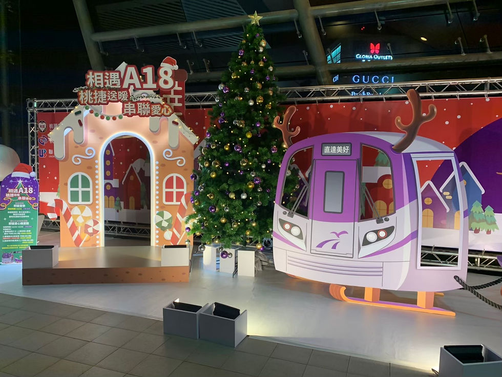 桃園捷運