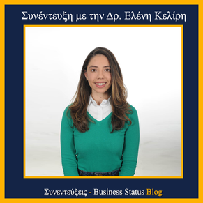 Δρ Ελένη Κελίρη: Έχω να πω ότι προτιμώ να με υποτιμούν παρά να με υπερεκτιμούν