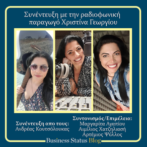 Χριστίνα Γεωργίου: "Είμαι περήφανη για τον εαυτό μου, γιατί μόχθησα για να τα καταφέρω"