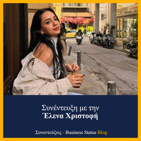 Έλενα Χριστοφή: Πάντα με ενδιέφερε η πρόληψη και η ουσιαστική προστασία της κοινωνίας