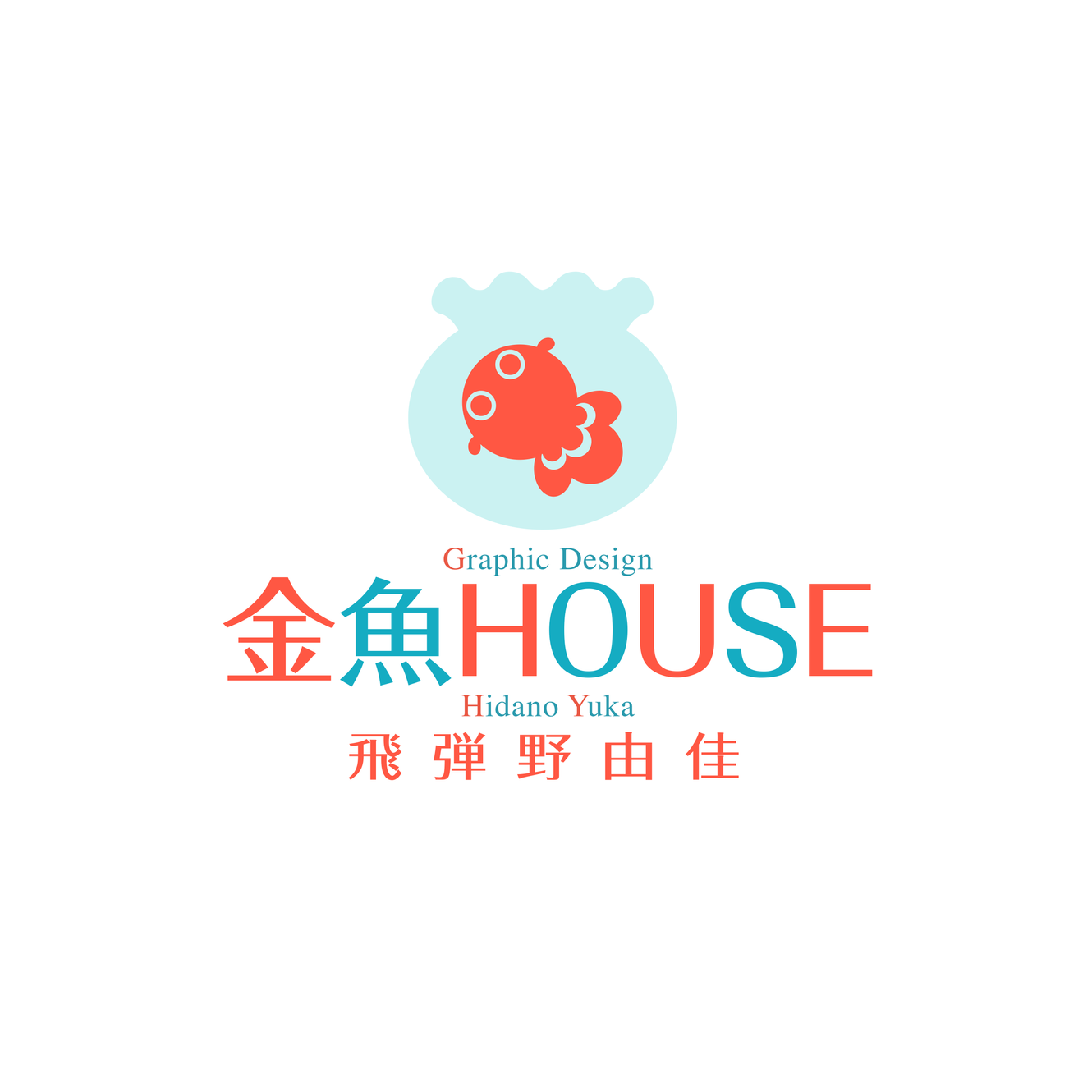 Home | デザイン『金魚HOUSE』