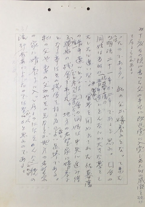 父31.JPG