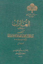 alfekerimgbk00702cvr.jpg