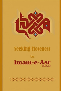 Seeking Closeness to Imam e Asr-500x500.jpg