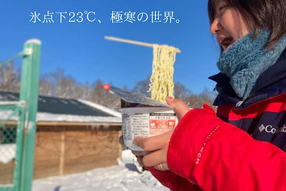 氷点下23度!.jpg