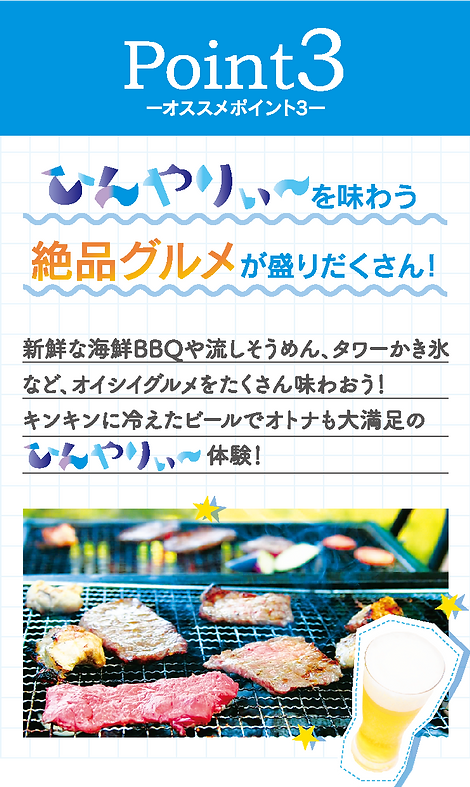 ポイント3_4x.png