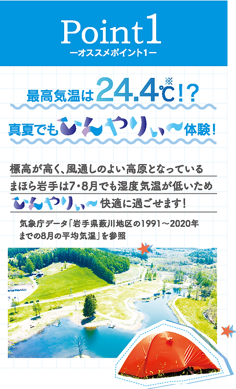 ポイント1_4x.png