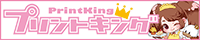 printking_banner.gif