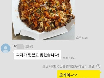 [배움누리 청소년 '온라인 특식' 지원]
