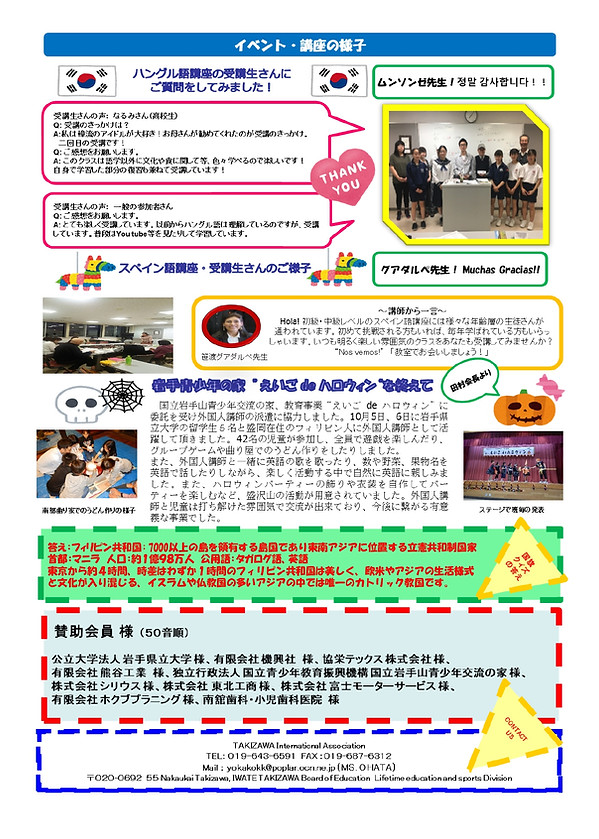 One worldたきざわNo7最終版pdf-20191113_page-000