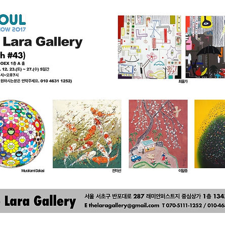2017 Seoul Art Show