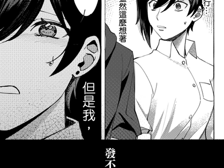 對你來說什麼才是愛