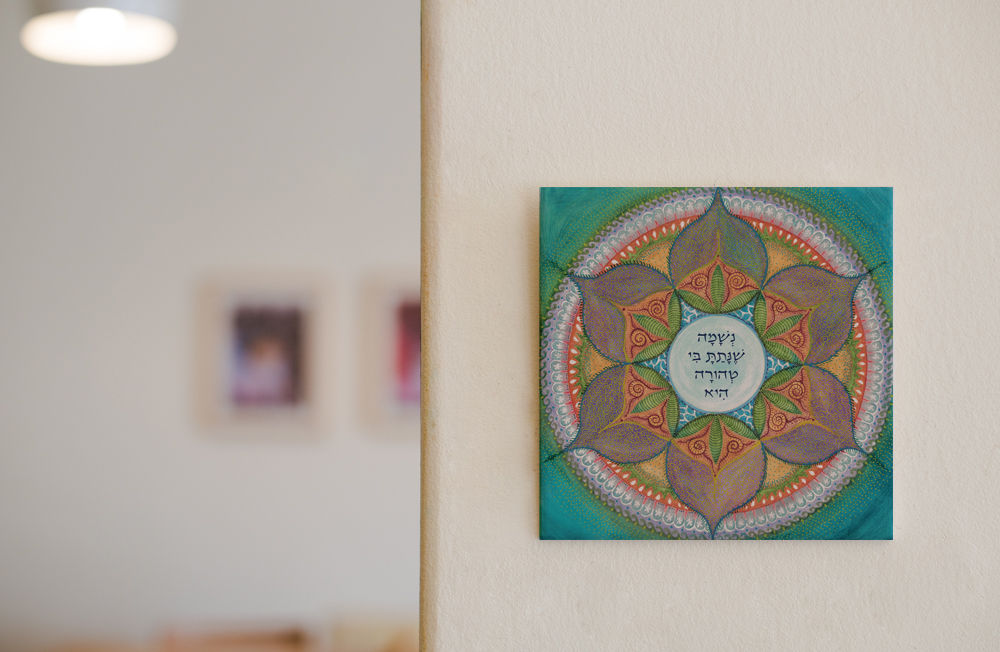 נשמה שנתת בי