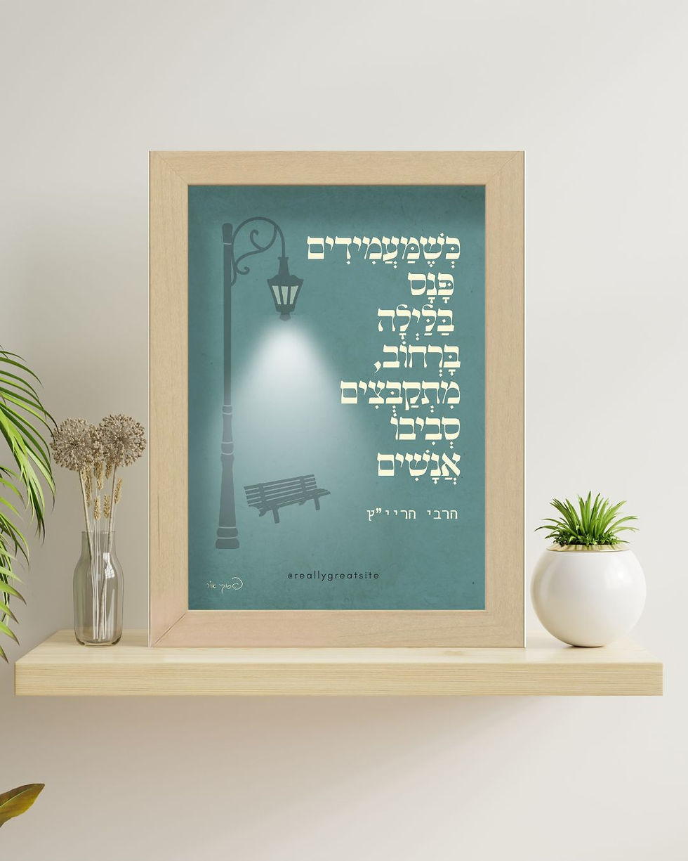 תמונה ממוזערת: פנס בלילה