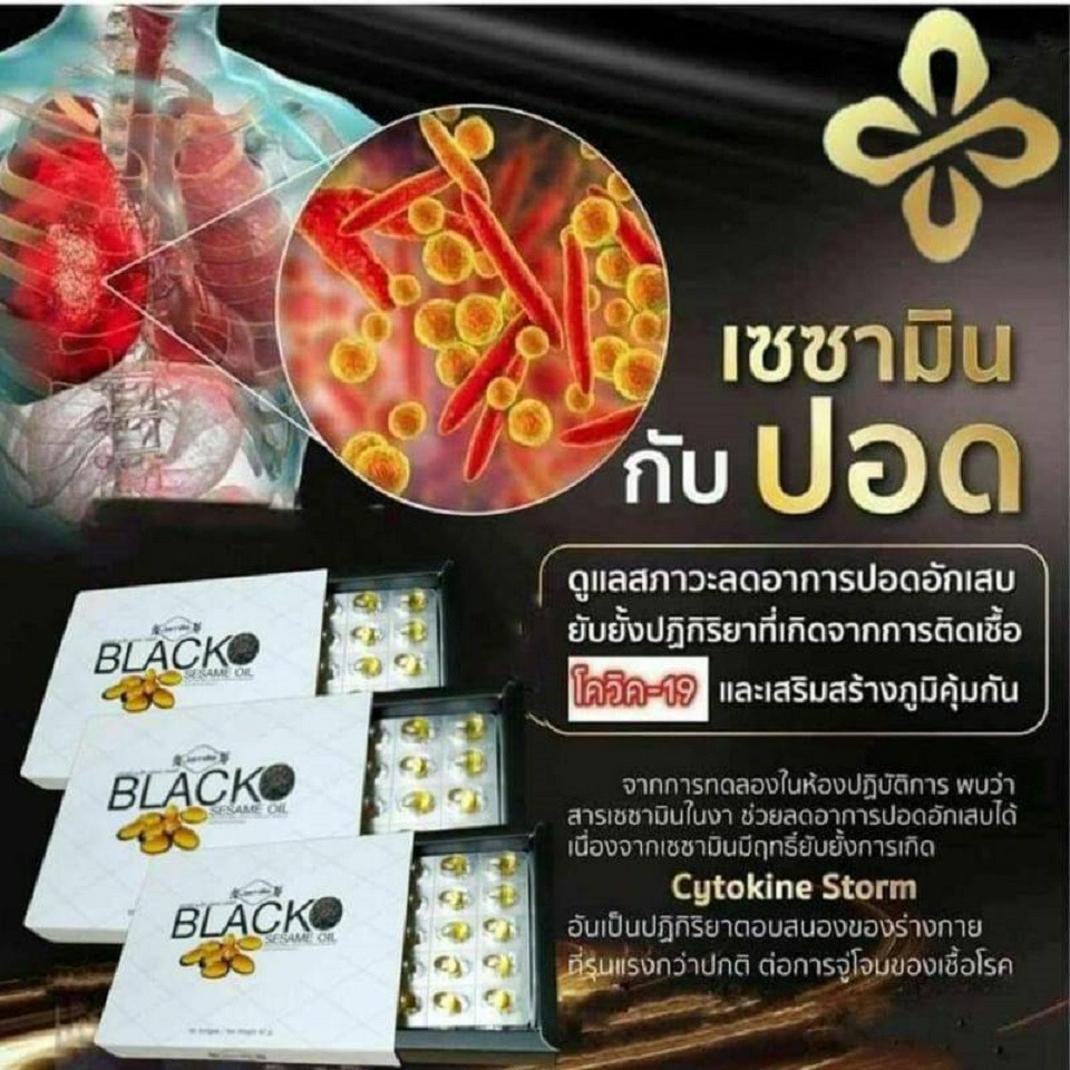 Thumbnail: Black Sesame Oil น้ำมันงาดำสกัดเย็น 100%