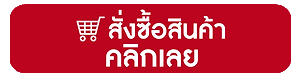 sapp coffee gold แซฟ คอฟฟี่ โกลด์ ลดน้ำหนัก ลดความอ้วน ลดไขมัน ลดพุง เบาหวาน ความดัน