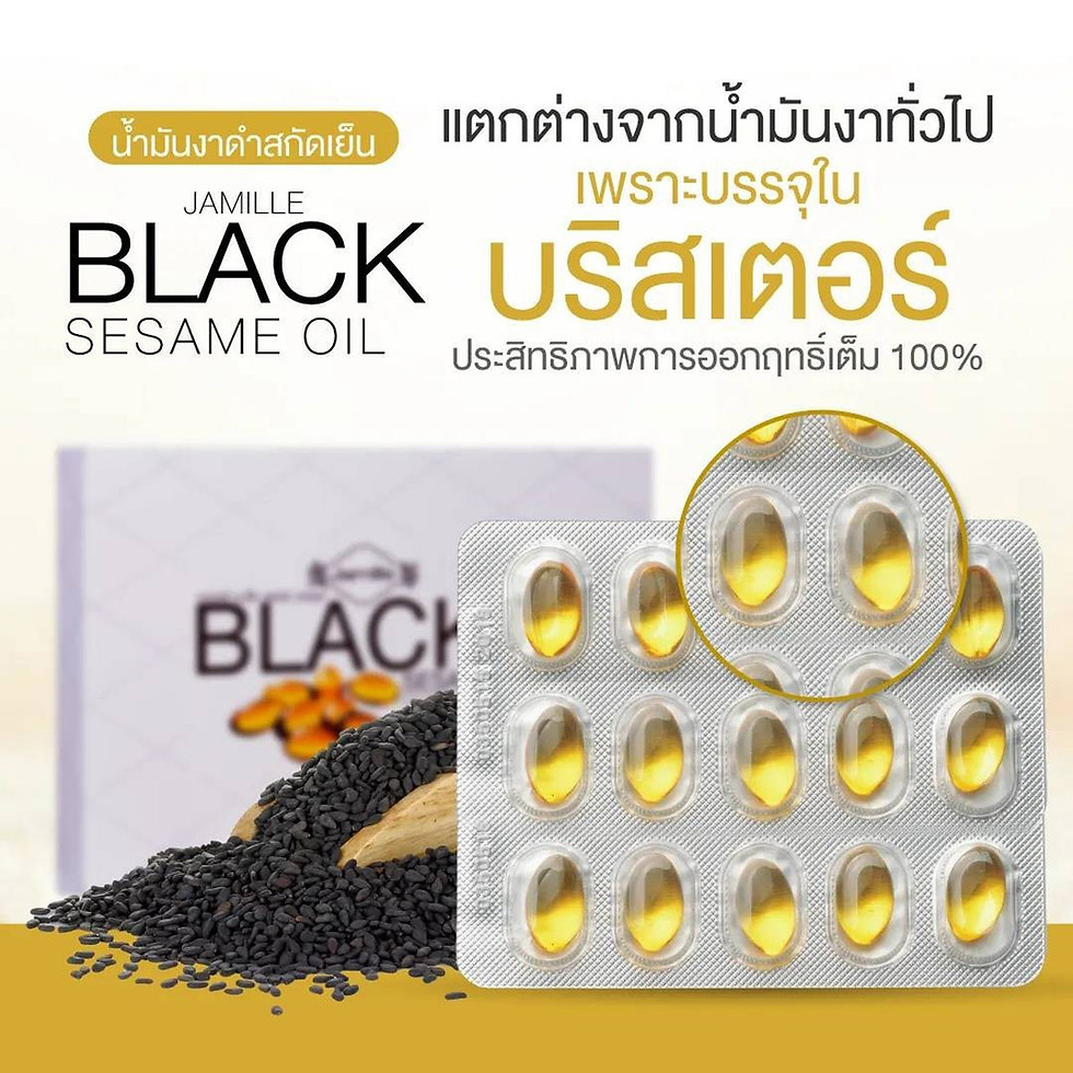 Thumbnail: Black Sesame Oil น้ำมันงาดำสกัดเย็น 100%