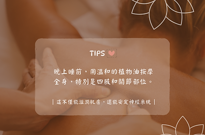 0907滋潤護理V2.png