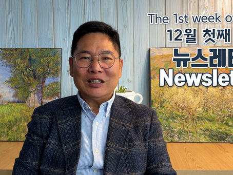 Caleb Mission Newsletter 💌 The First Week of December