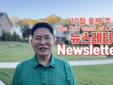 10월 둘째 주 갈렙선교회 소식