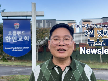 Caleb Mission Newsletter ๐ The Third Week of March