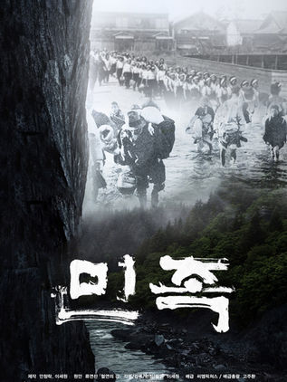 민족 혈연의 강 포스터-03.jpg