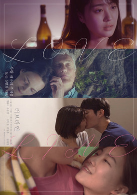 러브라인 포스터.jpg