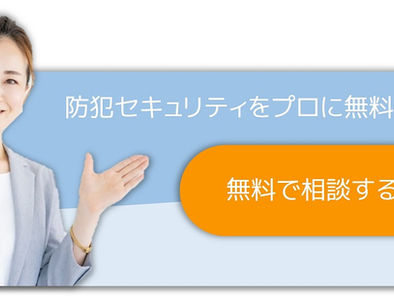 非鉄金属工場のセキュリティ対策はピースにお任せ!!
