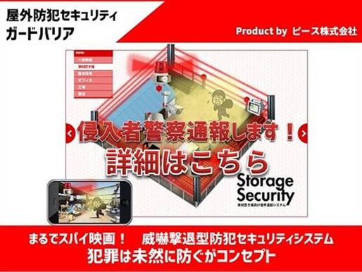 防犯カメラだけで安心するのは早い!万全な防犯対策で犯罪被害から身を守れ!