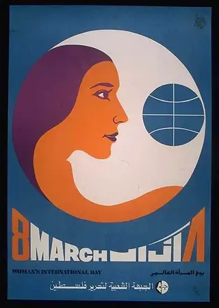 1985, Palestine