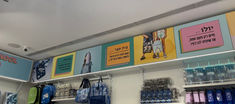 yolo back to school store sign picture