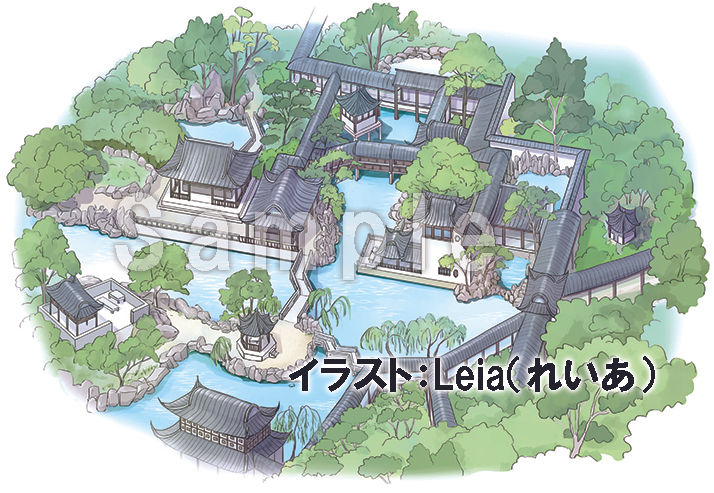 私家庭園
