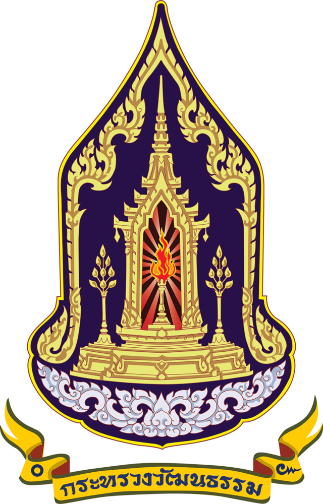 640px-Symbol_of_Ministry_of_Culture,_Kingdom_of_Thailand