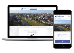 北川瀝青工業株式会社様　企業サイト＋採用ページ増設