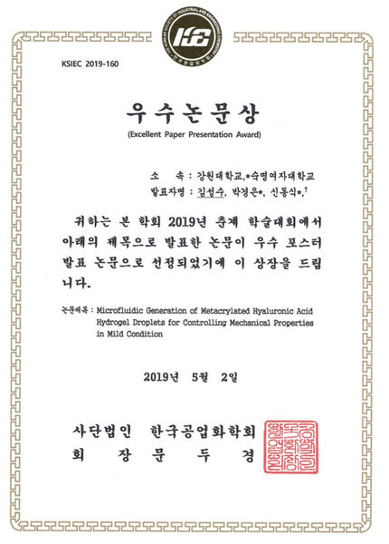 Paper Award