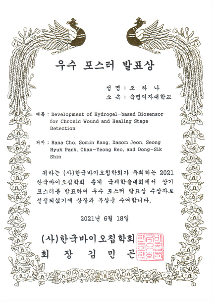 Paper Award