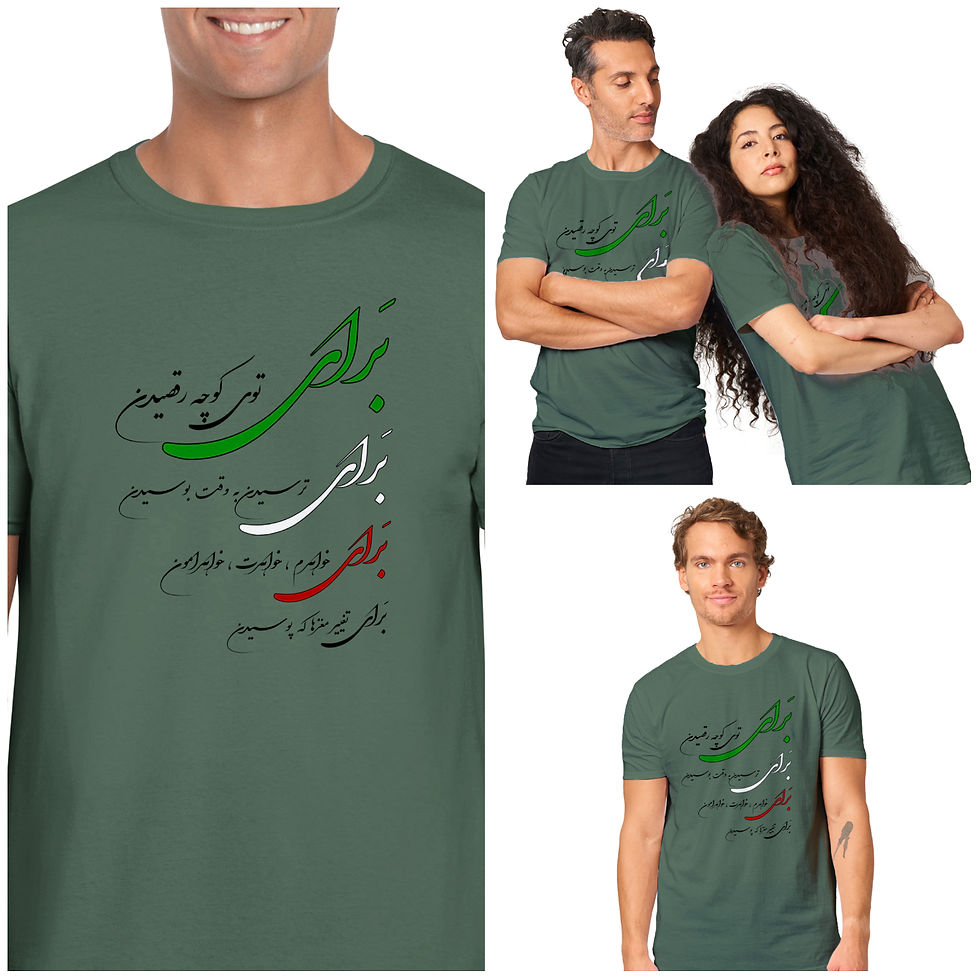 Thumbnail: Woman Life Freedom | زن زندگی آزادی | Classic Unisex Crewneck T-shirt