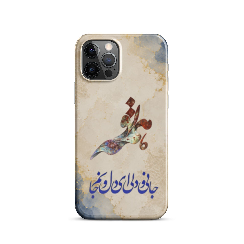 Thumbnail: Persian Calligraphy iPhone Case | Nastaliq Phone Case