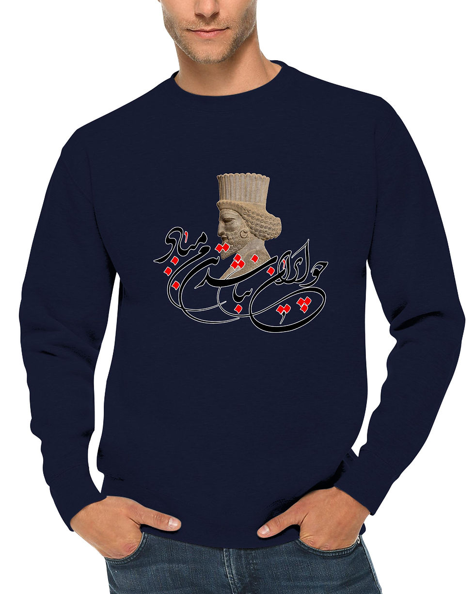 Thumbnail: Cyrus the Great | Premium Unisex Crewneck Sweatshirt
