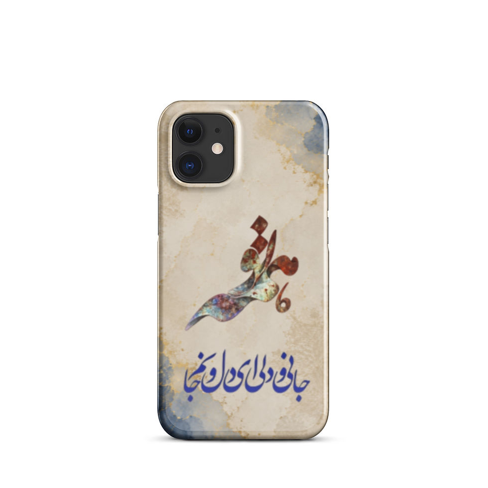 Thumbnail: Persian Calligraphy iPhone Case | Nastaliq Phone Case