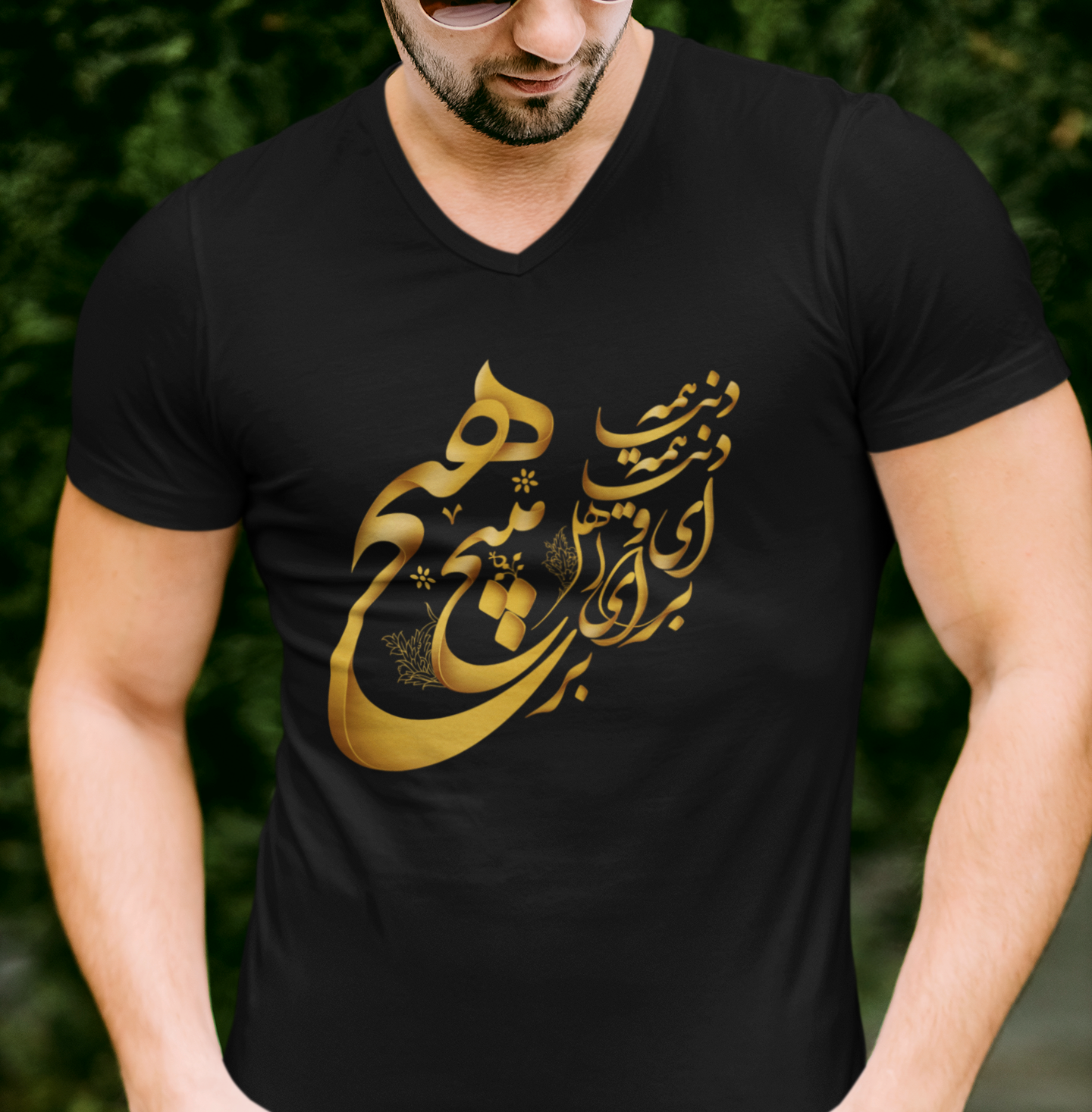 Hich | هیچ | Premium Unisex V-Neck T-shirt
