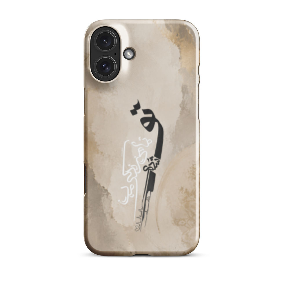 Thumbnail: Persian Calligraphy iPhone Case | Nastaliq Phone Case
