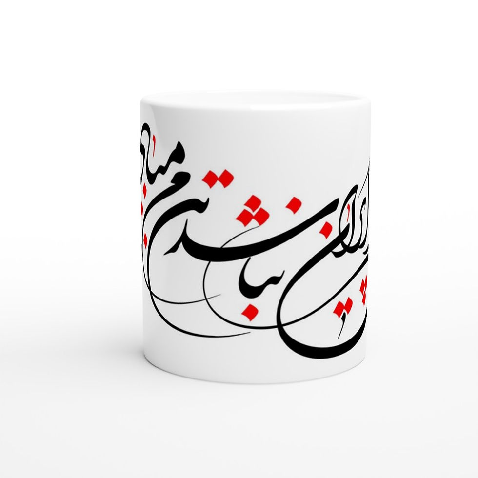 Thumbnail: If There's No Iran | White 11oz Ceramic Mug