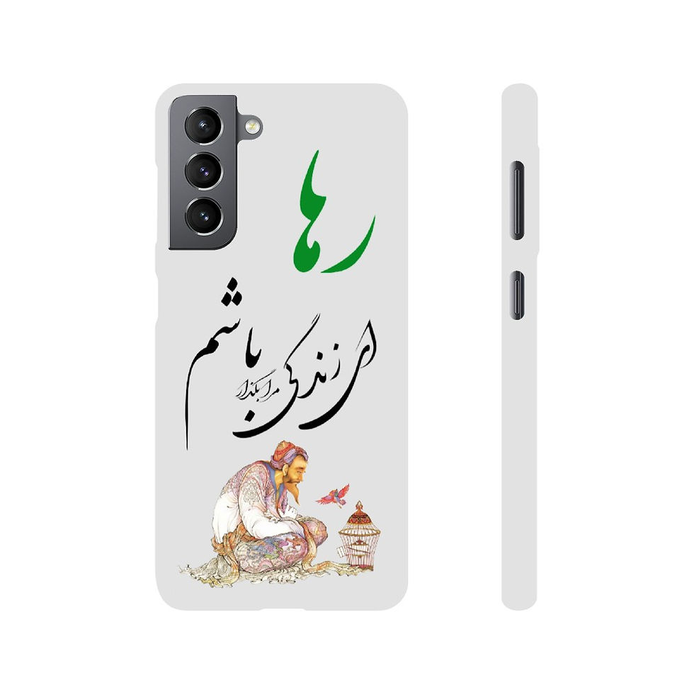 Thumbnail: Freedom | رها | Slim Phone case iPhone & Samsung