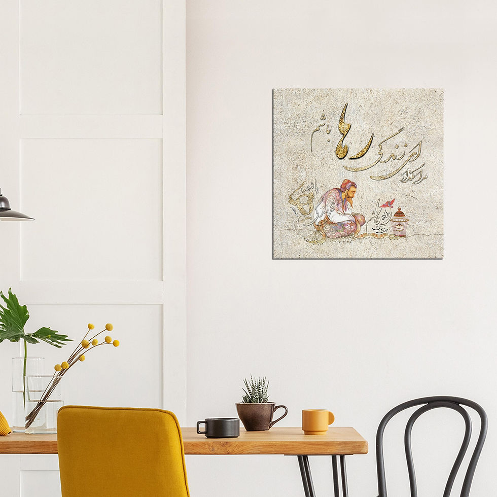 Thumbnail: Freedom | رها | Canvas