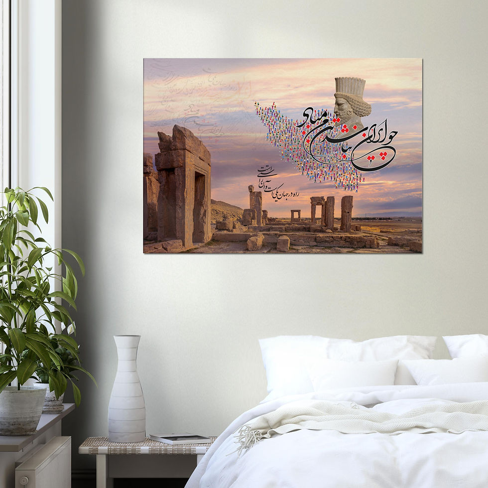 Thumbnail: Cyrus the Great - If There's No Iran | Canvas