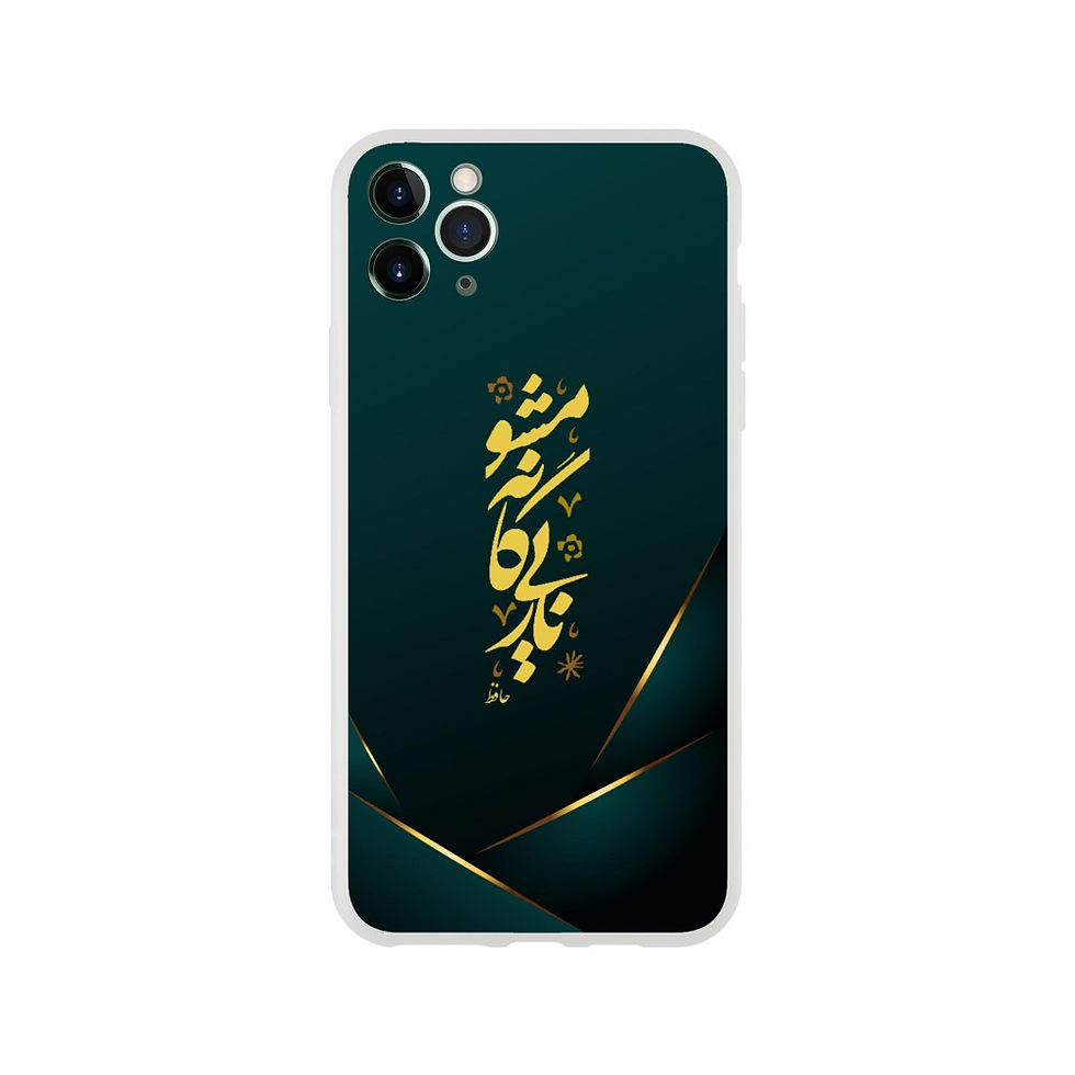 Thumbnail: Traditional Persian Phone Case قاب گوشی طرح يار بيگانه مشو  (Flexi Case)