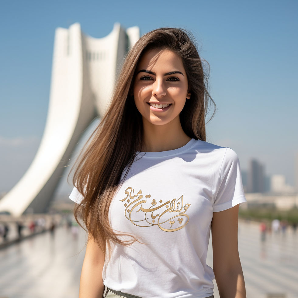Thumbnail: If There's No Iran | چو ایران نباشد | Classic Unisex Crewneck T-shirt